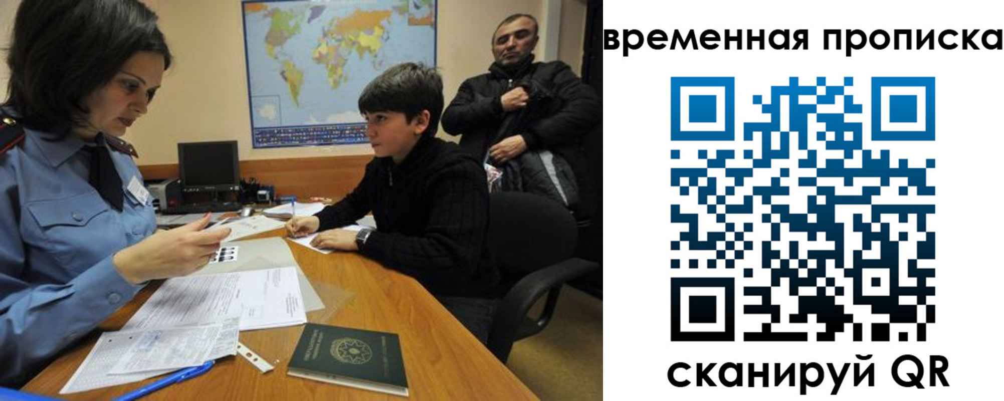 миграционный учет в Чувашии