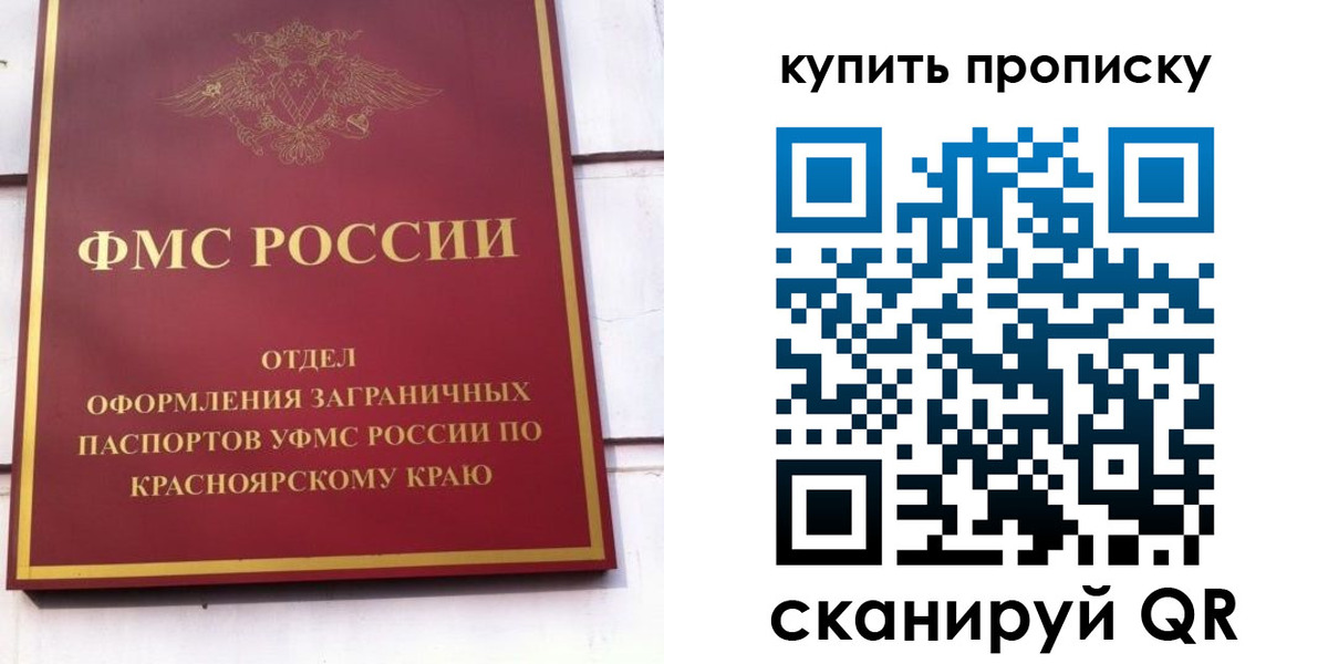 временная регистрация в Чувашии