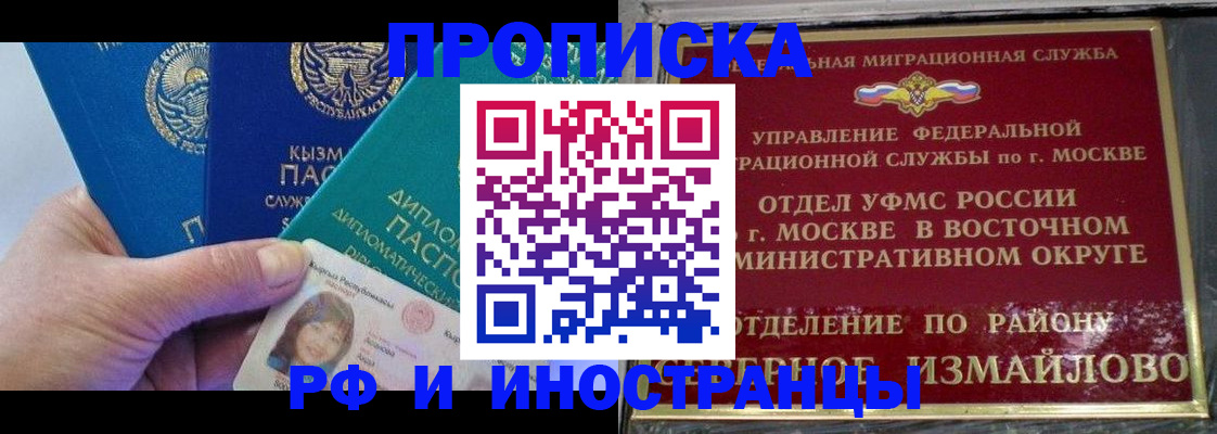 временная регистрация в Чувашии