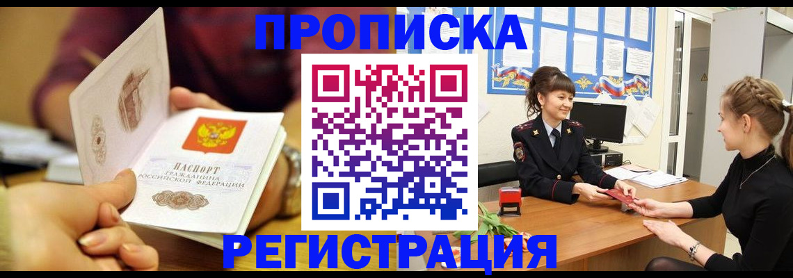 миграционный учет в Чувашии