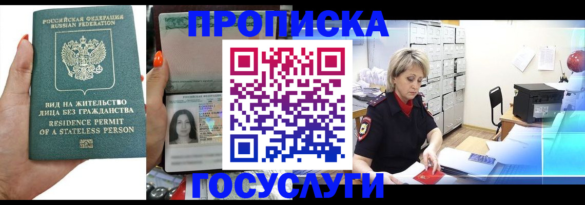 прописка поиск в Чувашии